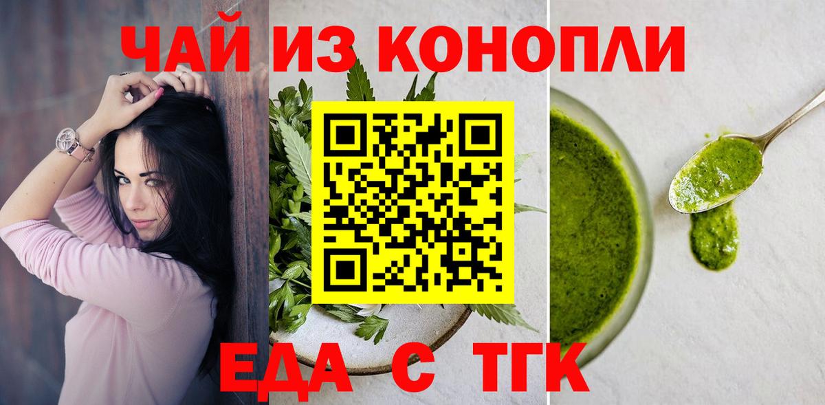 Бутурлиновка  Canna-Cookies марихуана  Вход с VPN 