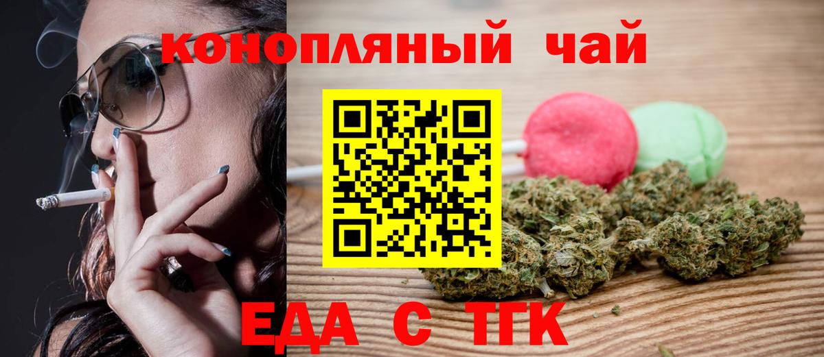 Печенье с ТГК марихуана Бутурлиновка