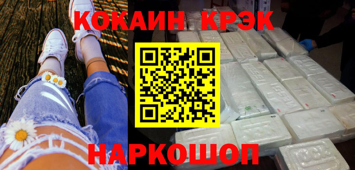 КОКАИН VHQ  Вход с VPN  КОКАИН Fish Scale  Бутурлиновка 