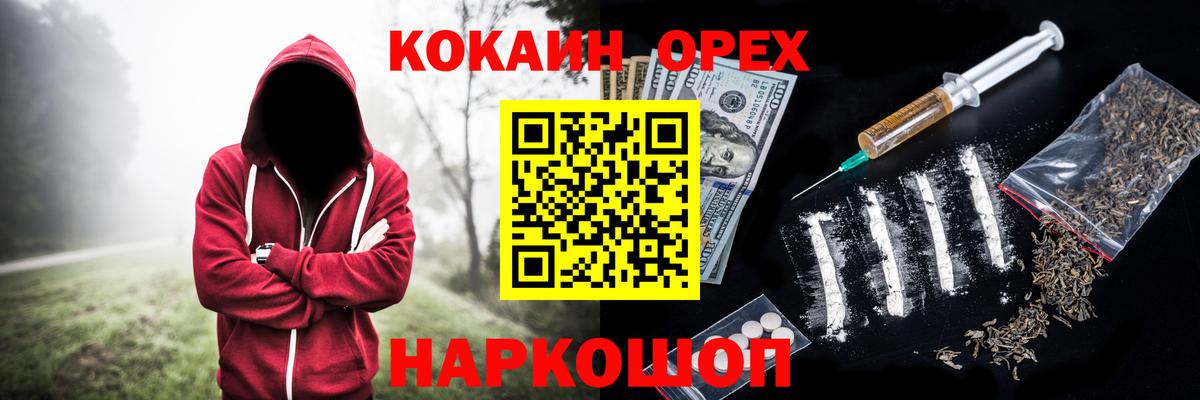 КОКАИН Колумбийский Бутурлиновка