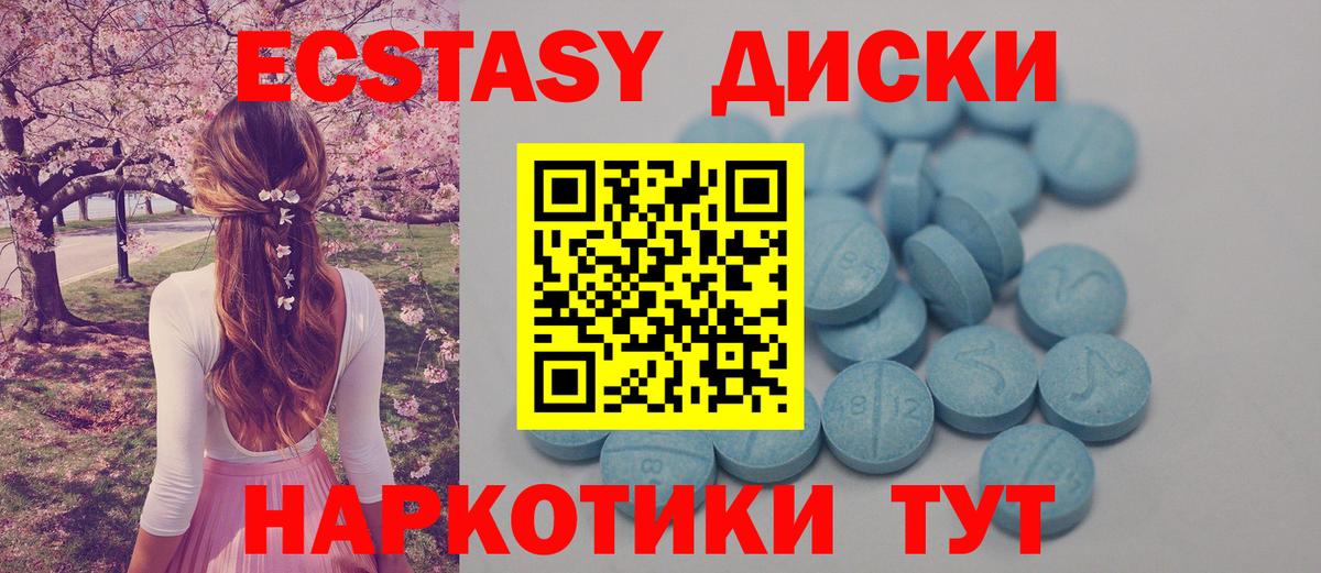 Ecstasy 99%  Вход с VPN  Бутурлиновка  где найти   ЭКСТАЗИ бентли 
