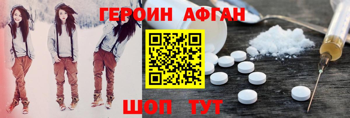 ГЕРОИН гречка  Вход с VPN  Бутурлиновка 