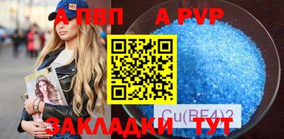альфа пвп Краснодар