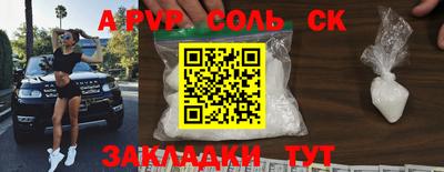 альфа пвп Краснодар