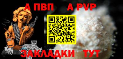 альфа пвп Краснодар