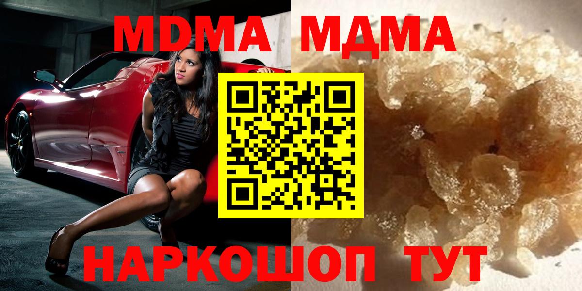 Бутурлиновка  MDMA кристаллы  MDMA  Вход с VPN  MDMA кристаллы 