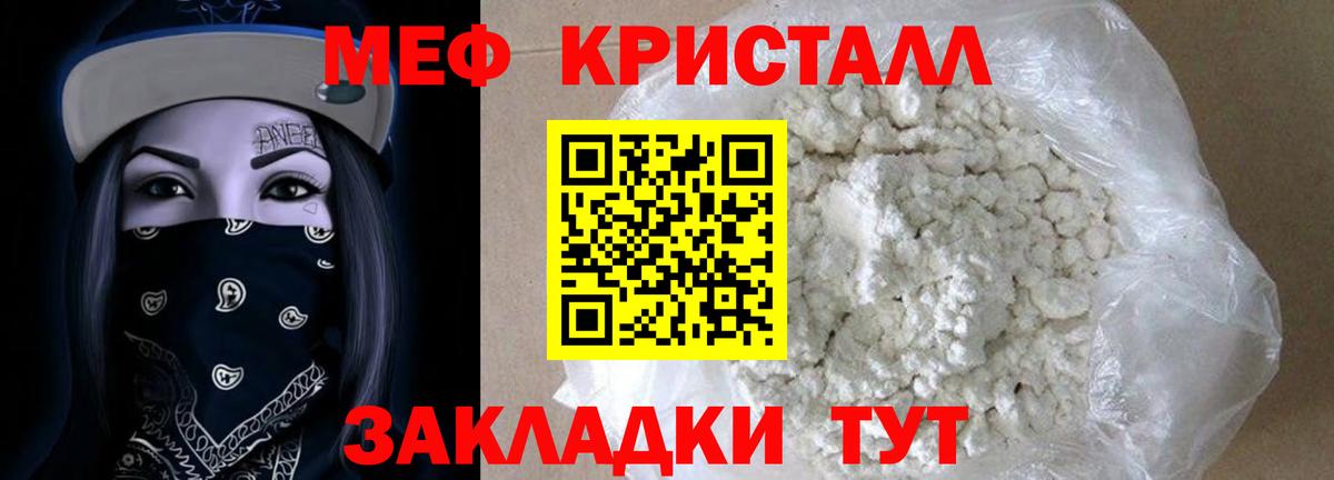 Меф мука Бутурлиновка