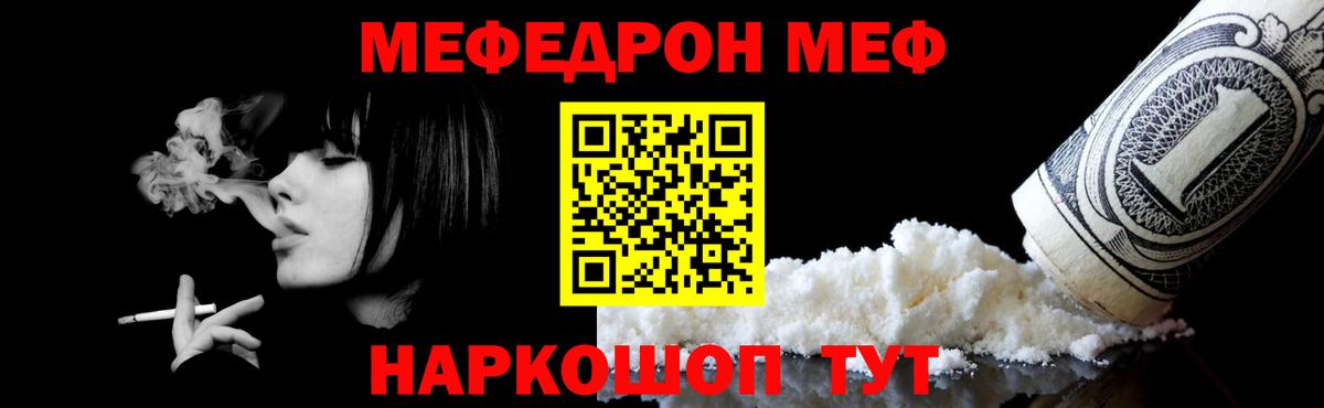 МЕФ  МЕФ VHQ  Вход с VPN  Бутурлиновка  МЯУ-МЯУ  Меф mephedrone 