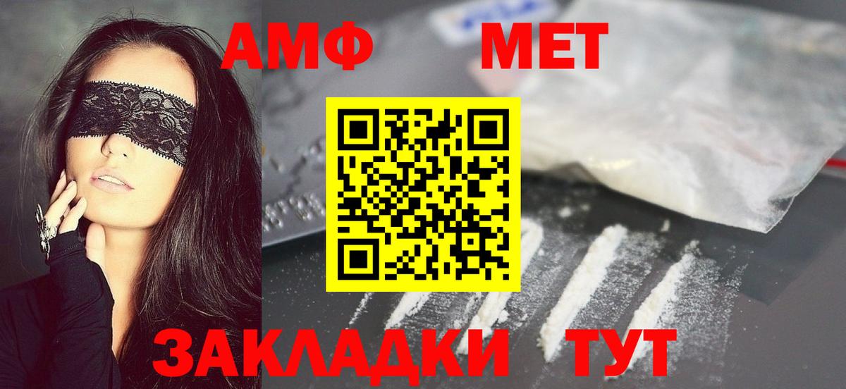 МЕТАМФЕТАМИН мет Бутурлиновка
