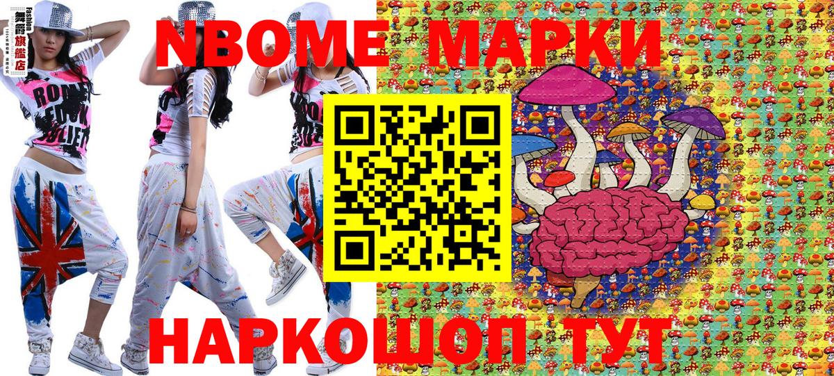Марки NBOMe 1500мкг  Марки NBOMe 1500мкг  Вход с VPN  Бутурлиновка 