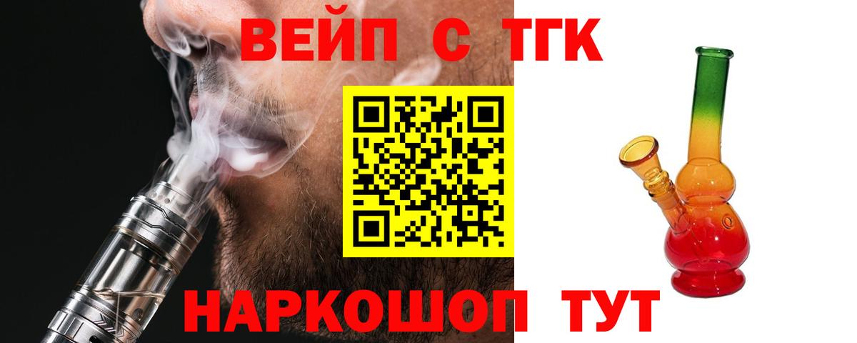 ТГК гашишное масло  ТГК вейп  Бутурлиновка  ссылка на мегу маркетплейс  Вход с VPN 