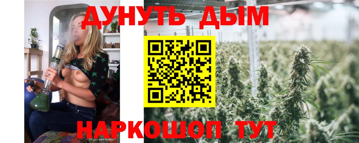 Бутурлиновка  Бошки Шишки Bruce Banner  Бошки марихуана OG Kush  Вход с VPN  Конопля марихуана 